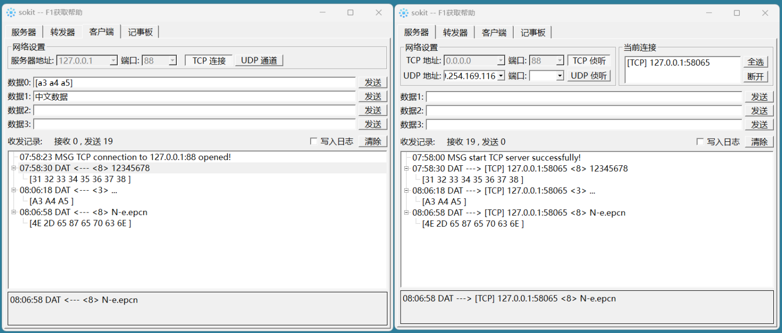 [推荐]一个小巧的socket工具sokit | 老刘@开发笔记